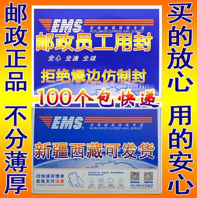 100 EMS envelopes Leather Postal speedpost ems envelope Standard express package monochrome document envelope