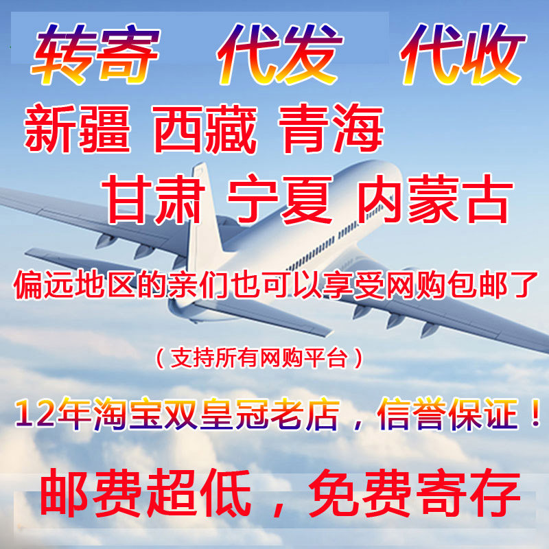 Professional generation collection and packaging transfer online purchase goods to domestic transshipment warehouse International overseas delivery domestic express