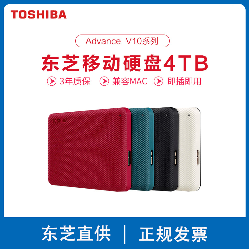 Toshiba V10 Computer Mobile Hard Drive 4t High-Speed Usb3.0 External 2t Ps4 Compatible Mac Typec Mobile Phone 1t