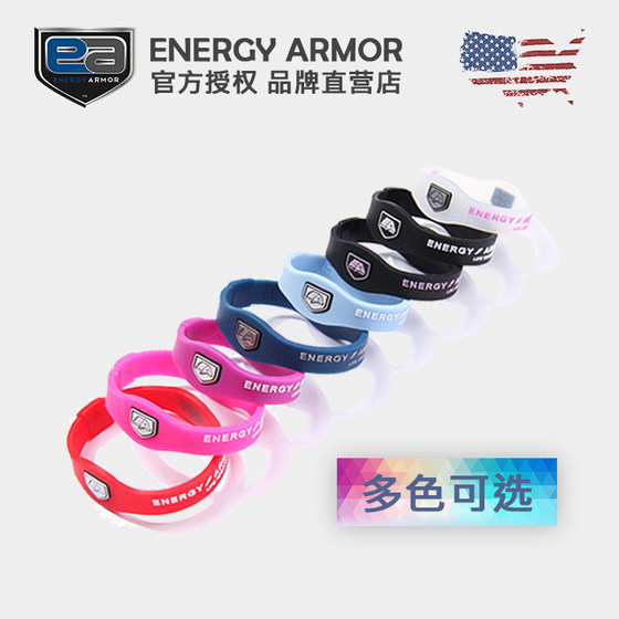 EnergyArmor American EA 음이온 에너지 스포츠 팔찌 건강 관리 컬러 실리콘 트루 컬러 멀티 컬러