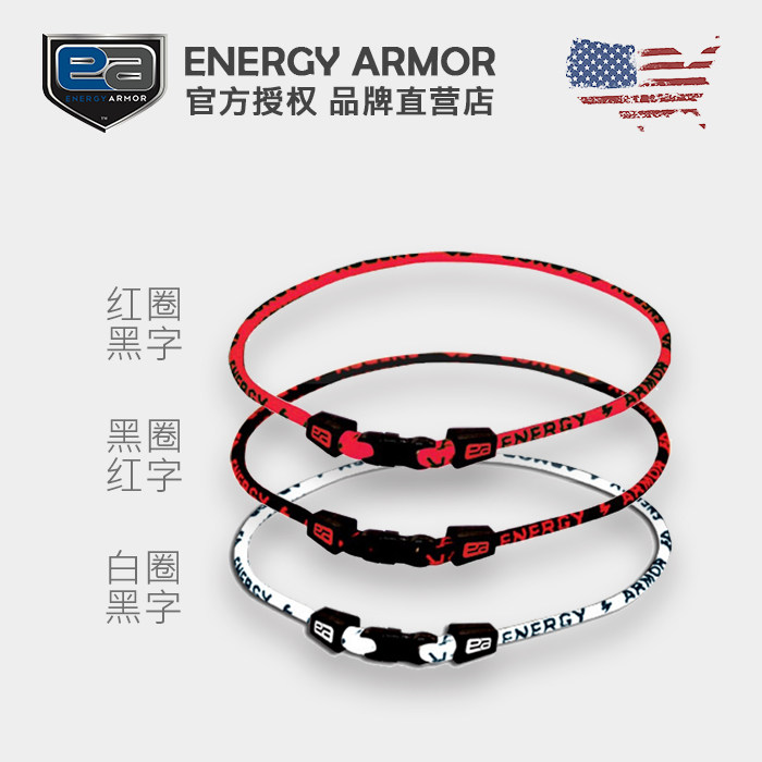 Energy Armor Usa EA Negative Ion Energy Collar Necklace Necklace Outdoor Sports Health Care Men and Women