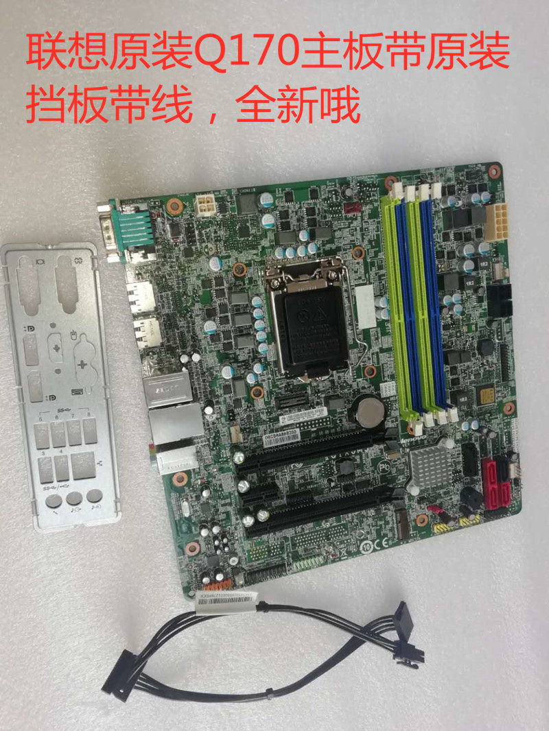 New Lenovo original workstation P310 P320 motherboard Q170 motherboard 1151 motherboard with bezel