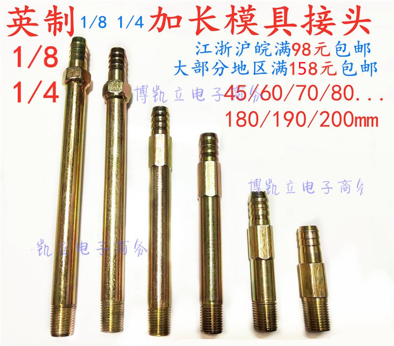 1 8 1 4 iron water nozzle extended iron pagoda extended water joint British extra thread 1 min