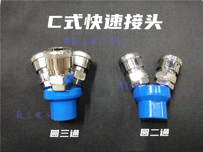 PU air tube fast air compressor air pump joint round three - way round two - way round two - way fast plug C - type fast joint