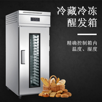 Pied Piper 18 plates 36 plates refrigerated freezing wake-up box