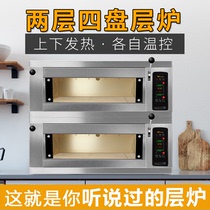 Pied Piper commercial large electric oven pizza cake bread large capacity multifunctional two-layer four-plate electric oven