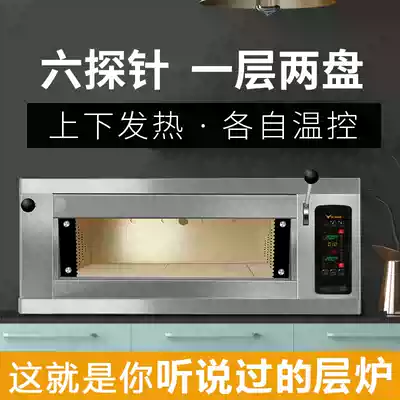 Magic flute player Commercial large electric oven layer oven Cake bread 6-layer 220v layer two-plate electric oven