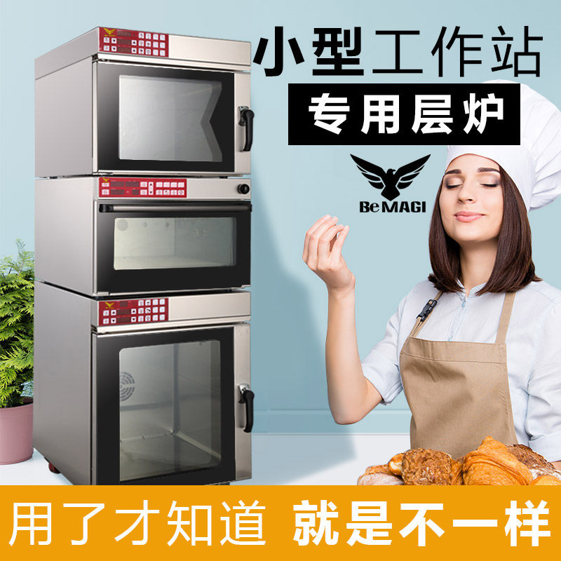 Magic flute player Commercial layer furnace Chain store private electric oven Household flat stove fast oven with slate steam pack