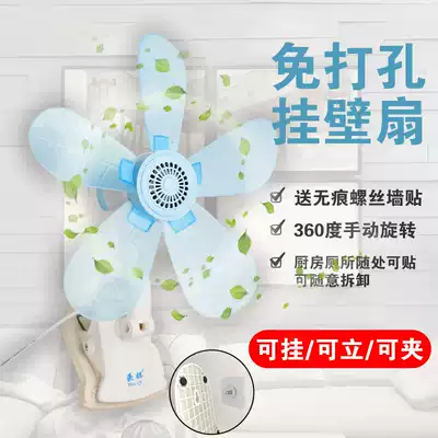 Punch-free wall fan Remote control wall fan Simple fashion mini student fan Kitchen toilet wall-mounted small fan Clip fan