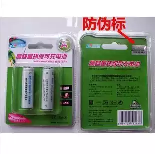 5 hao 1 2V Ni-MH 3000 mA rechargeable battery rechargeable battery 1 a price