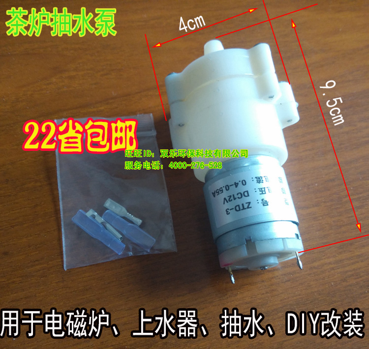 Tea Set R385 DC Diagram Pump Machine 12v Mini Pump Tea Disk Tea Fish Bowl Pump Pump