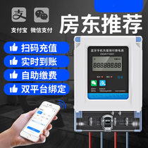 Smart Bluetooth mobile phone recharge prepaid meter rental room dedicated meter DDAY1001