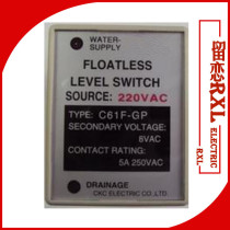 Level relay C61F-GP 220V water level controller Water supply and drainage level relay with base