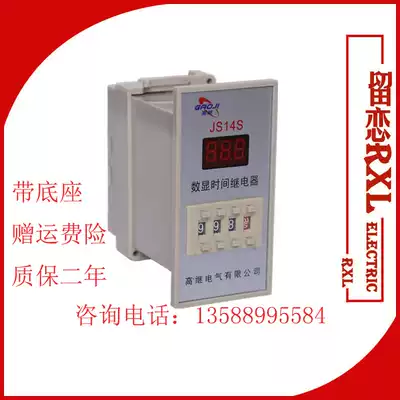 Multifunctional digital display delay delay relay JS14S 220V0 01S-999H 380V with base 24V