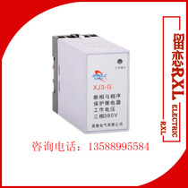 Phase-out and phase-sequence protection relay XJ3-G AC380V with base phase-out motor phase-sequence protector