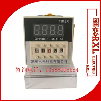 Power-on delay Digital display delay relay DH48S-1Z 220V JSS48A380V with base DC24V