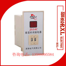 Factory direct JS14C digital display time relay 99S 220V 9 9S 380V DC24V 99M