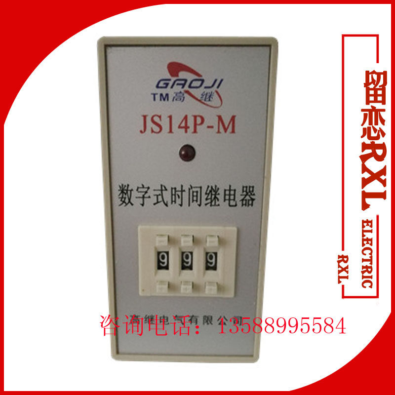 Factory direct delay relay JS14P-M 999S 220V 380V 99 9S panel mounting with base
