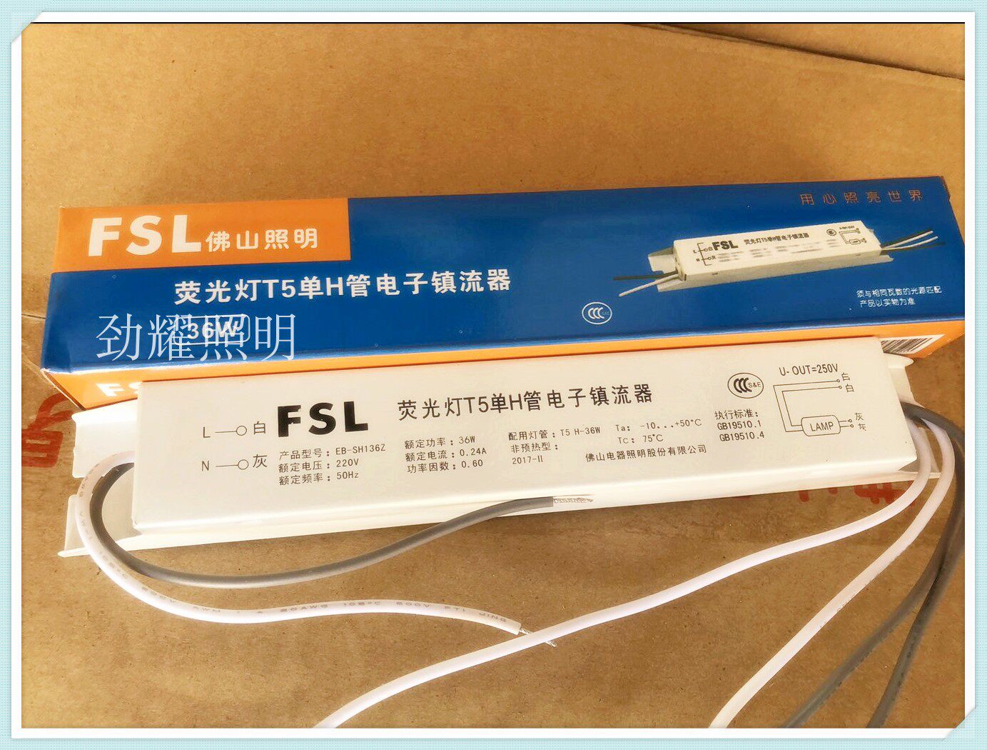 Foshan H tube suction light stabilizer table lamp flat four-pin H tube electronic Valium 18W24W36W40W55W