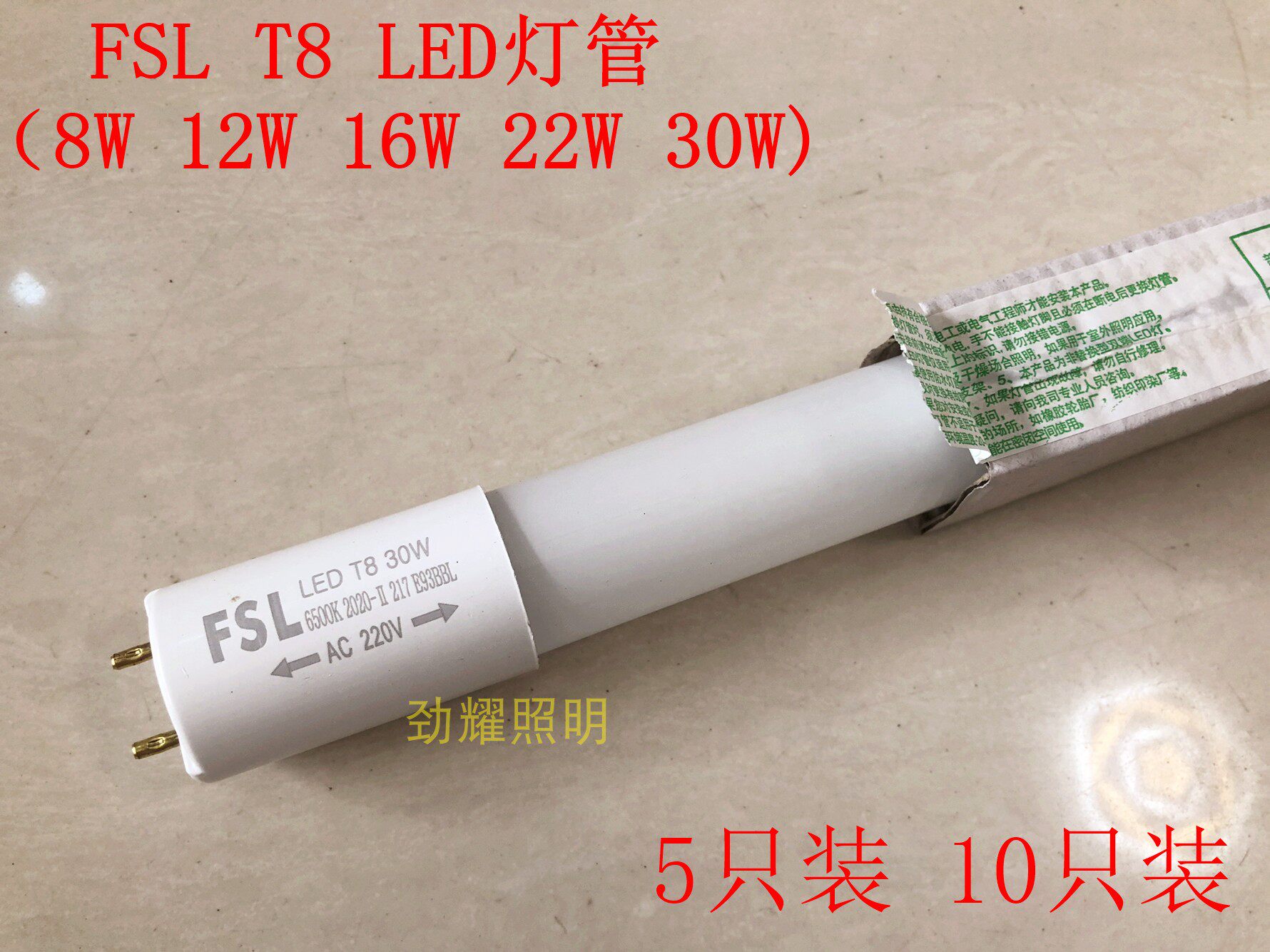 FSL Foshan Jingying T8 LED lamp tube 8W12W18W22W28W30W double-ended 1 5 meters daylight grille lamp tube