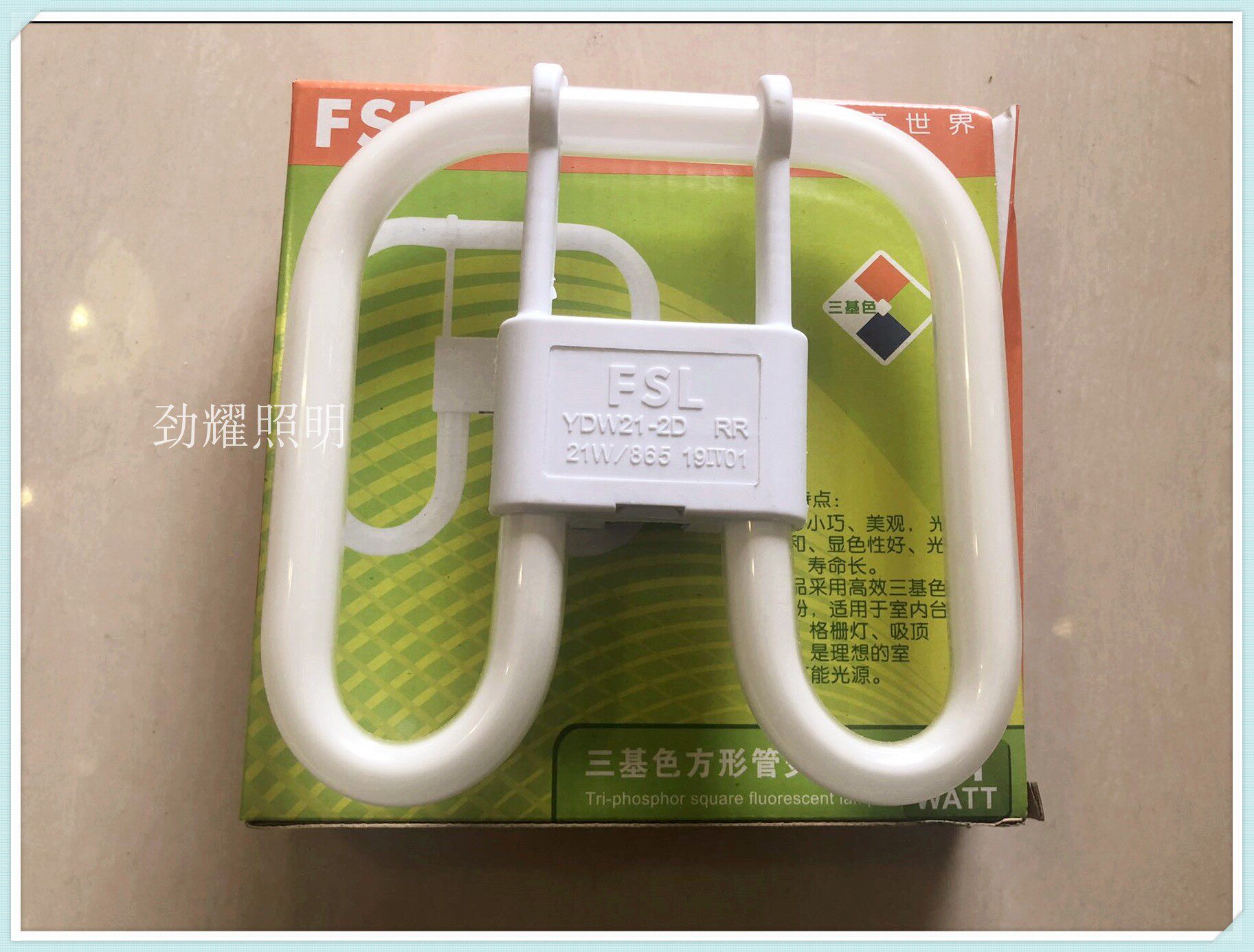 Buddha Mountain tricolour suction light light source butterfly tube 2D tube 21W 28W 38W suction ceiling lamp 2D tube energy-saving lamp tube