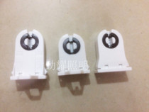 T8 lamp foot lamp holder T8 three-proof lamp foot T8 fluorescent lamp foot fluorescent lamp accessories Pin Pin groove foot