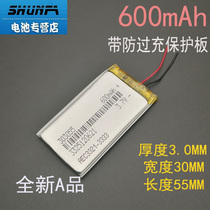 Polymer lithium battery 3 7V 303055 600mAh MP3 4 Insert Sound Box Ultra Slim High Capacity Brand New