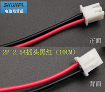 XH2 54-2P male head to plug in the plug connector line 100mm black red line power cord