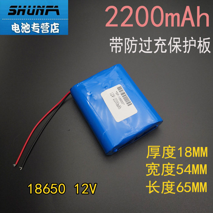 12V lithium battery pack 18650 rechargeable with protection plate 2200mAh3000mAh speaker coal miner and other universal