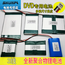 7 4v polymer lithium battery senko DVD gold positive EVD singing watch video machine 12v player 3 Line 18650