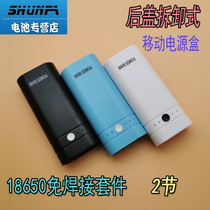 Solder-free portable mobile power supply case 2 knox 18650 CHARGE TREASURE HOUSING KIT BOOST PLATE DIY DETACHABLE CONVENIENT