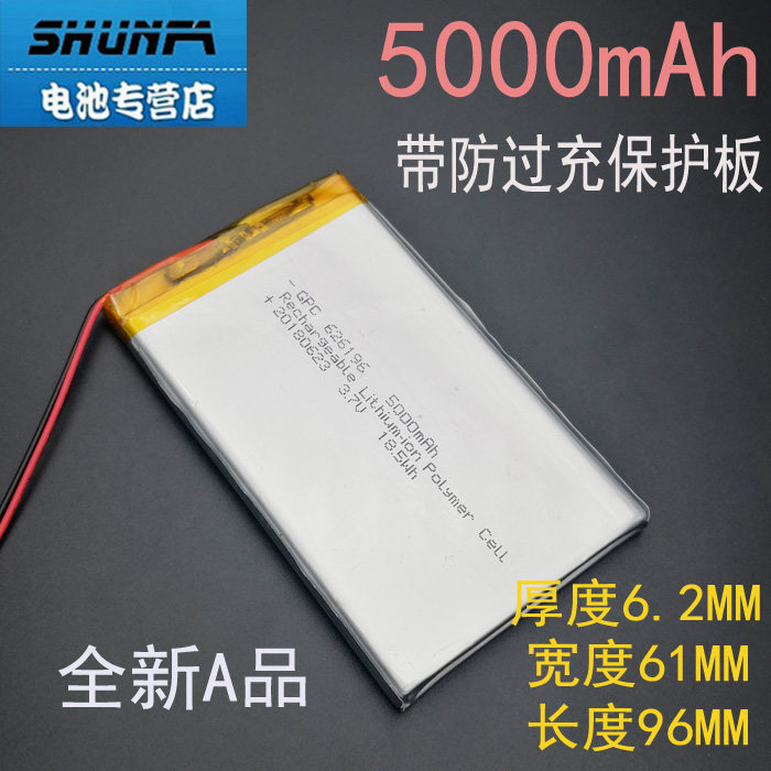 With protective plate 3 7V polymer lithium battery 10000 mAh 1160100 large capacity mobile charge built-in battery