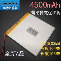 3 7V polymer lithium battery 4500mAh30104103 large capacity DIY tablet 35100100