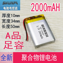 3 7V polymer lithium battery 103450 2000mAh GPS navigation small cloth MP3 speaker rechargeable battery