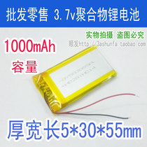 3 7V1000mAh Bluetooth speaker sound wagon recorder charging large capacity 3 7v polymer lithium battery