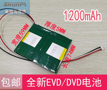  7 4V Xianke Mobile DVD battery 1200mAh Mobile TV battery Mobile EVD Portable battery