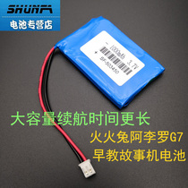 Fire Rabbit ALi Luo G7 Children Early Education Machine Story Machine Lithium Battery 3 7v Large Capacity MP3 Music Drum Charging