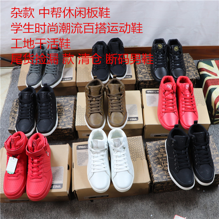Factory Tailstock Pick Up Missed Men Casual Shoes Worksite Work Shoes Students Fashion Tide Board Shoes Break Code Sneakers
