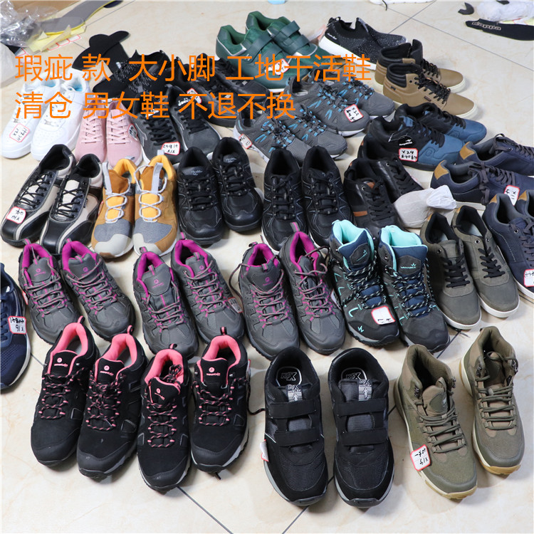 Tailstock Miscellaneous men and women sports hiking shoes shoes Size footed workshoes Shoes Blemishes CLEAR CABIN NO WITHDRAWAL OF MEN AND WOMEN SHOES