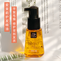 Korean Jasmine hair essential oil hair oil frizz Lady perm dyed damaged repair dry hair film smooth 80ml