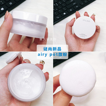 New Korean missha mystery Shang airy pot powder durable makeup oil control honey powder 9g light and thin natural clothes
