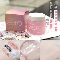 South Korea banilaco Barnelan makeup remover 180ml mild skin deep cleansing without hurting skin