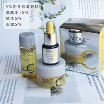South Korea missha mystery Chang VITA C Vitamin C Toner essence cream set to brighten the complexion