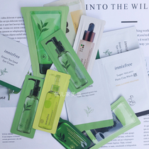 Yueshengyin small green bottle essence eye cream facial cleanser volcanic mud green tea mask cleansing oil Torreya essence sample