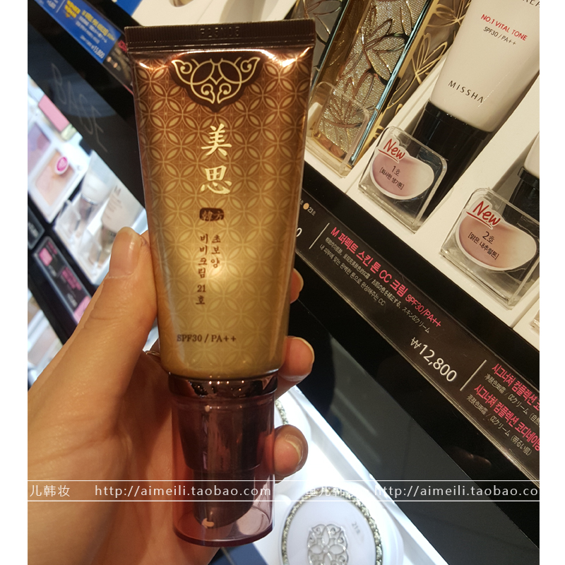 South Korea Missha Mystery Beauty Thine South Korea's Mountain Ginseng Skin Care Skin Real Gold BB Cream Flawless Moisturizing Durable Clothing nourishing