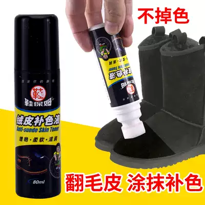 Sand leather cleaning care solution anti-fur suede black shoes powder shoe polish leather shoes refurbishment color spray