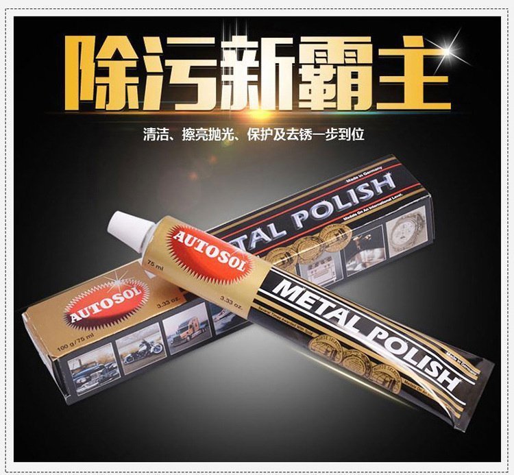 Germany imported metal polishing decontamination cream leather bag hardware oxidation cleaning derusting stainless steel copper products decontamination