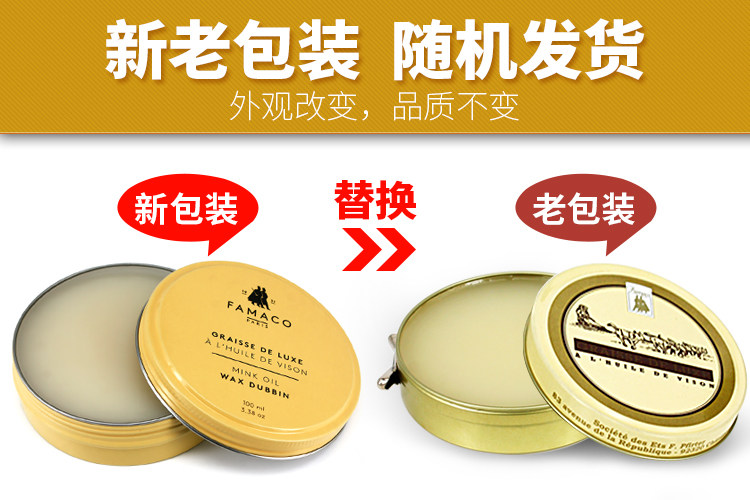 French imported mink leather maintenance leather leather leather bag care agent psorias wax leather shoe oil colorless