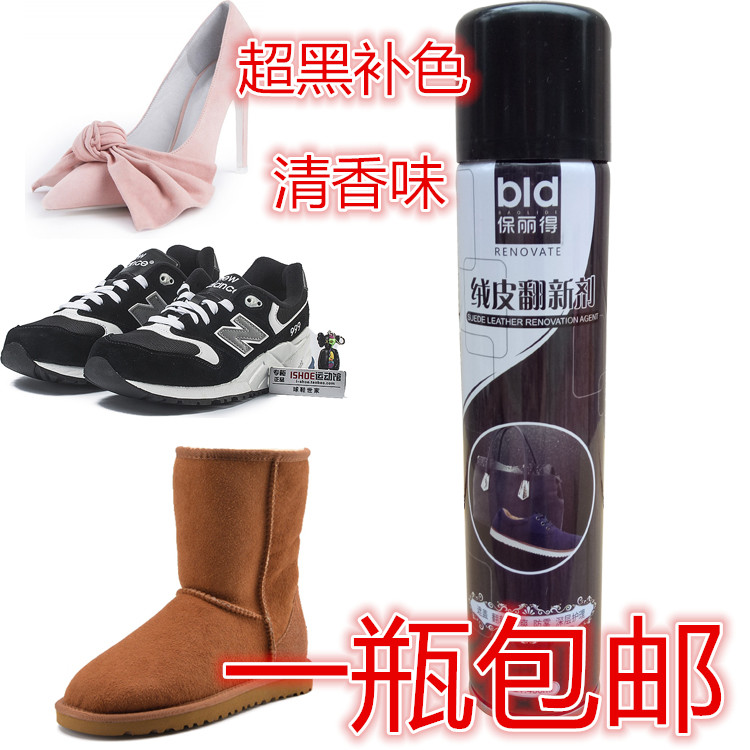 超黑翻毛皮鞋清洁护理绒面皮清洗翻新剂皮鞋油磨砂皮鞋粉补色喷剂
