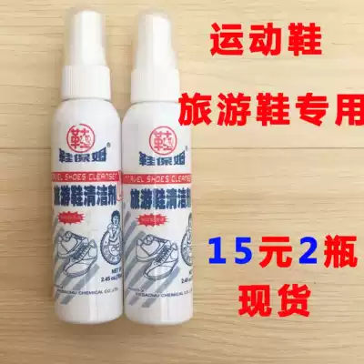 Shoes nanny travel shoes cleaning agent wave shoes net sports shoes basketball shoes white cloth shoes cleaner decontamination foam